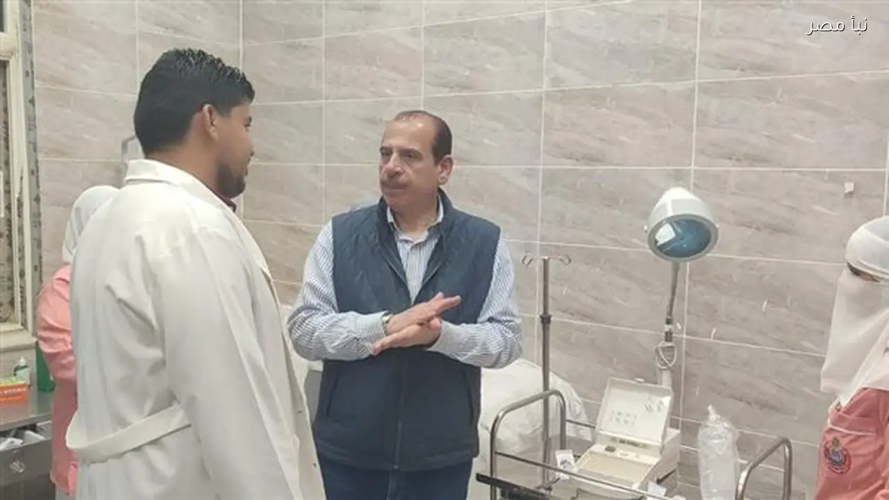 نائب وزير الصحة يتفقد المنشآت الطبية في أسيوط ويؤكد على أهمية الالتزام بالنظافة والجاهزية المبكرة