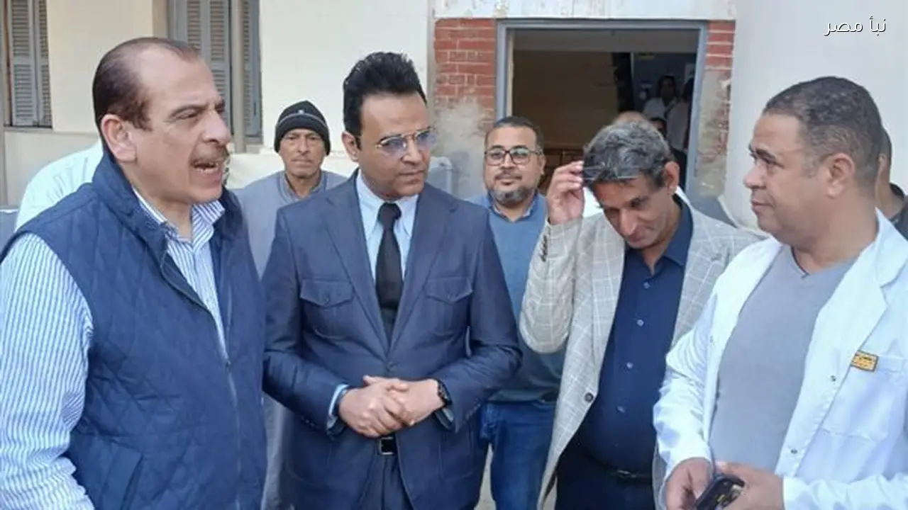 نائب وزير الصحة يزور مستشفيات سوهاج لمتابعة مستوى جودة الخدمات الطبية
