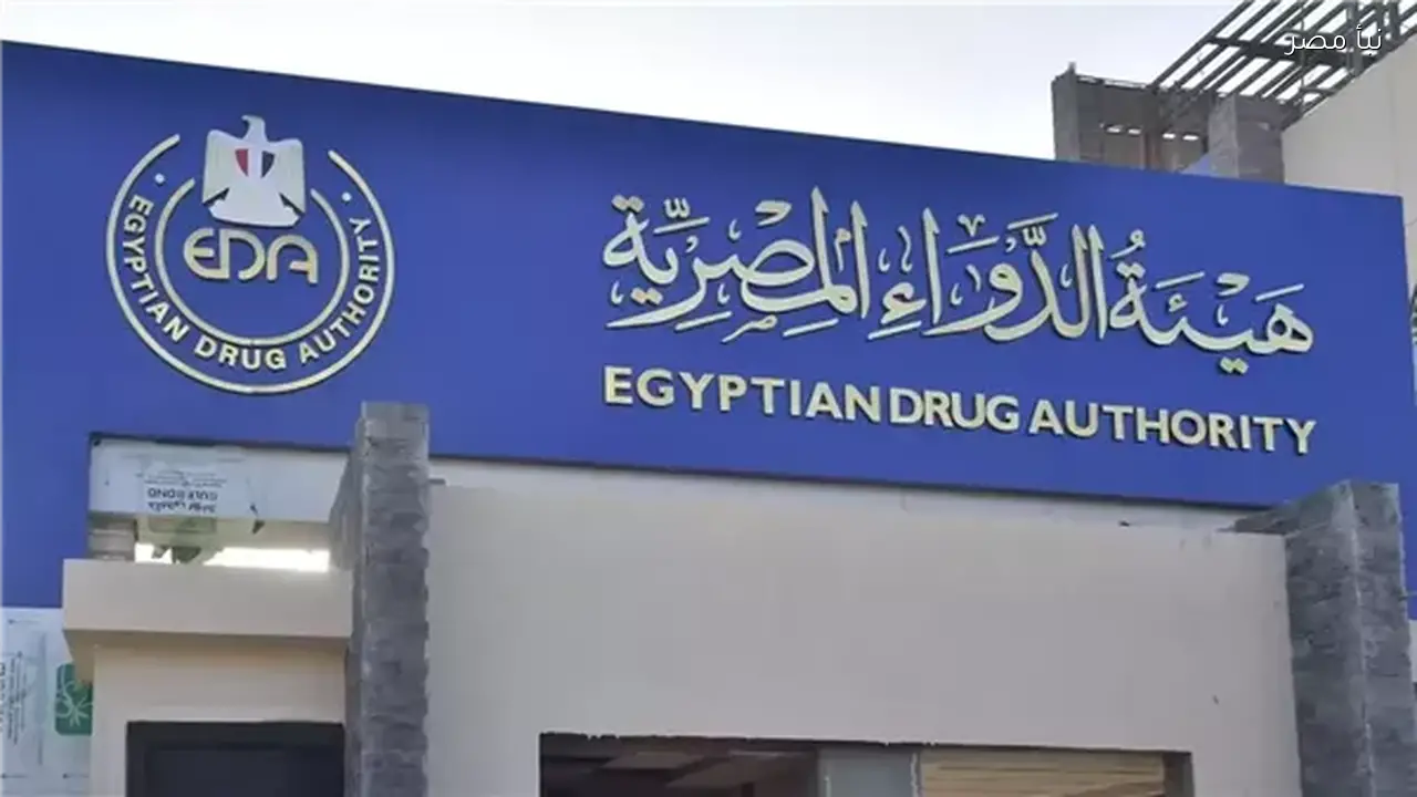 هيئة الدواء تحذر من الأضرار المحتملة لأدوية فرط الحركة على البالغين
