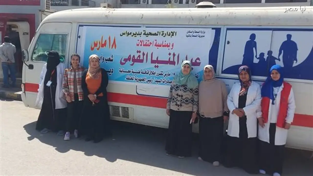 وزارة الصحة تطلق قوافل طبية مجانية في المحافظات ضمن مبادرة حياة كريمة