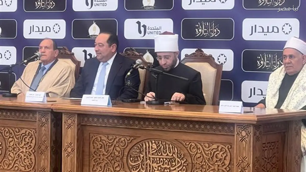 وزير الأوقاف يعلن انطلاق الاستعدادات للموسم الثاني لدولة التلاوة