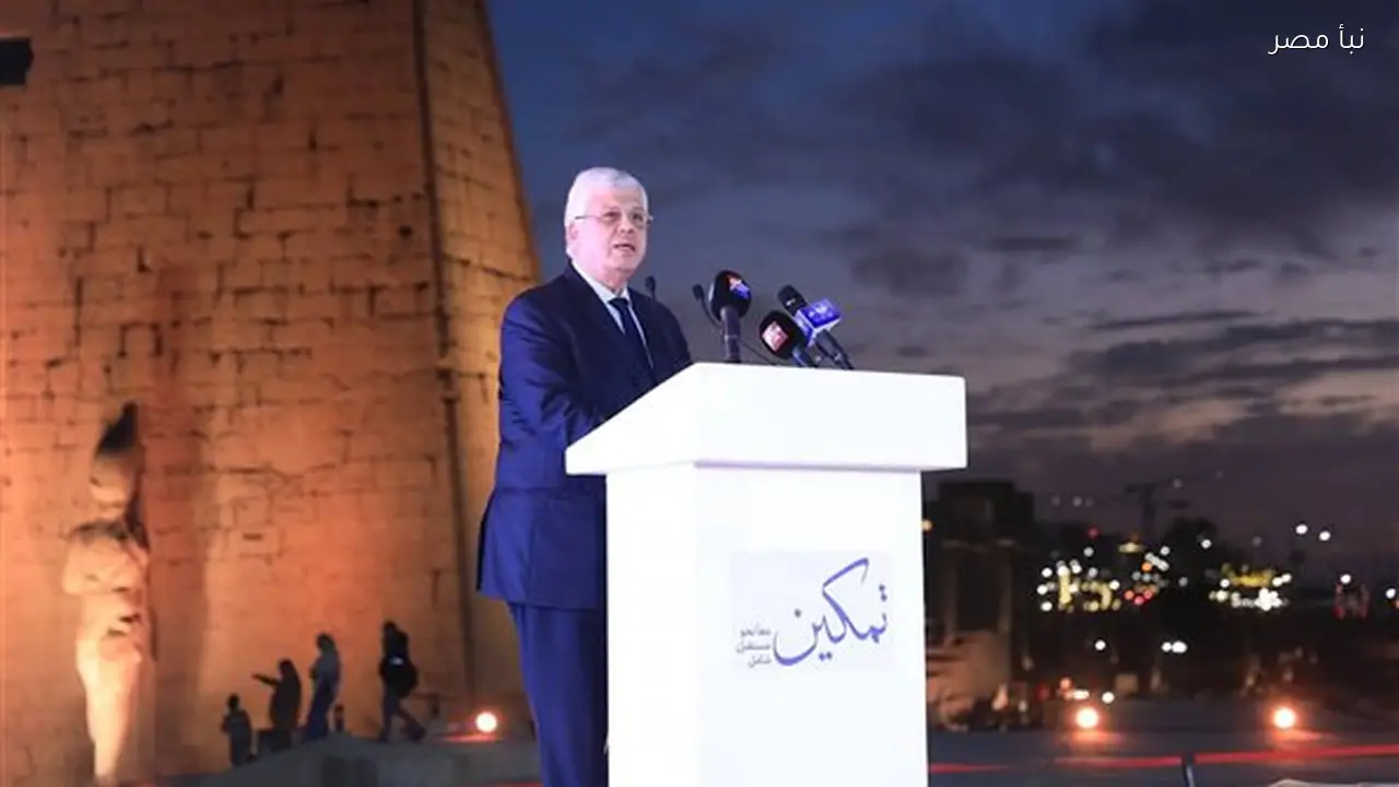 وزير التعليم العالي يشارك في الحفل الختامي للنسخة الثانية من مبادرة تمكين بمعبد الأقصر