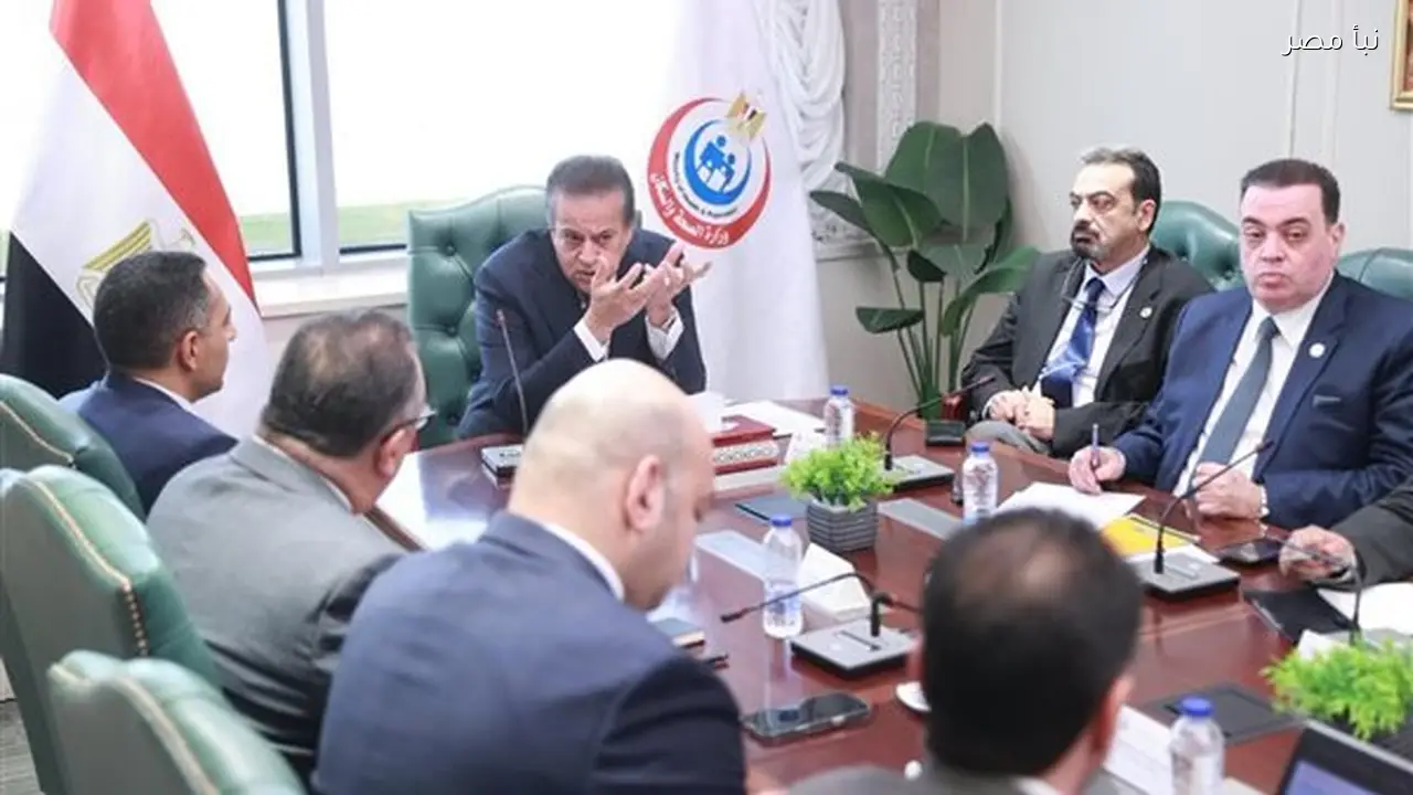وزير الصحة يبحث مع سيمنس هيلثنيرز إنشاء مراكز متخصصة لعلاج الأورام والإشعاع في صعيد مصر
