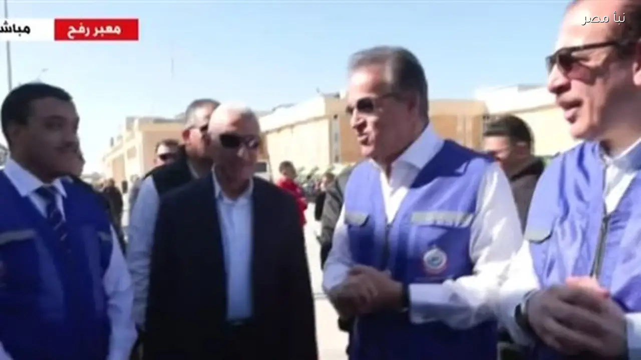 وزير الصحة يتفقد معبر رفح للاطمئنان على المصابين الفلسطينيين ومتابعة الخدمات الطبية المقدمة لهم