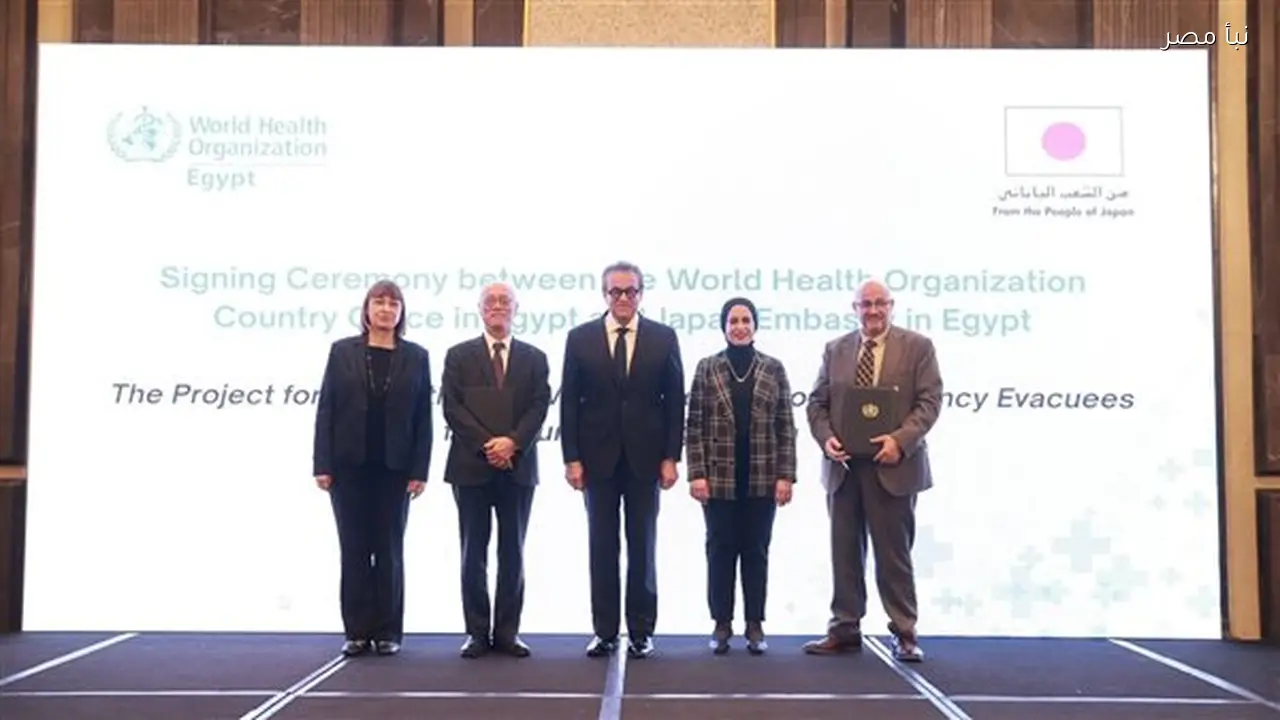 وزير الصحة يشهد توقيع اتفاقية تعاون مع الصحة العالمية واليابان لتعزيز الخدمات الطبية بقيمة 3.38 مليون دولار