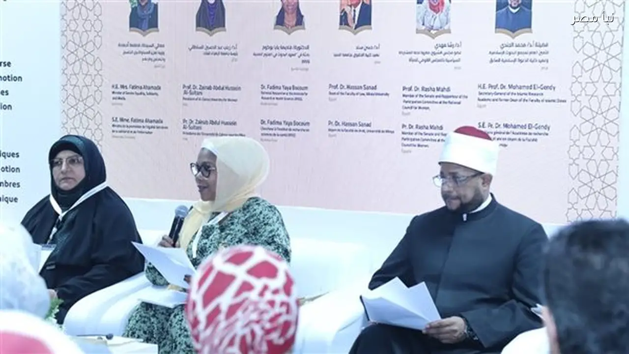 وزيرة تعزيز المساواة بجزر القمر تؤكد على أهمية مكانة المرأة كشريك في بناء المجتمع