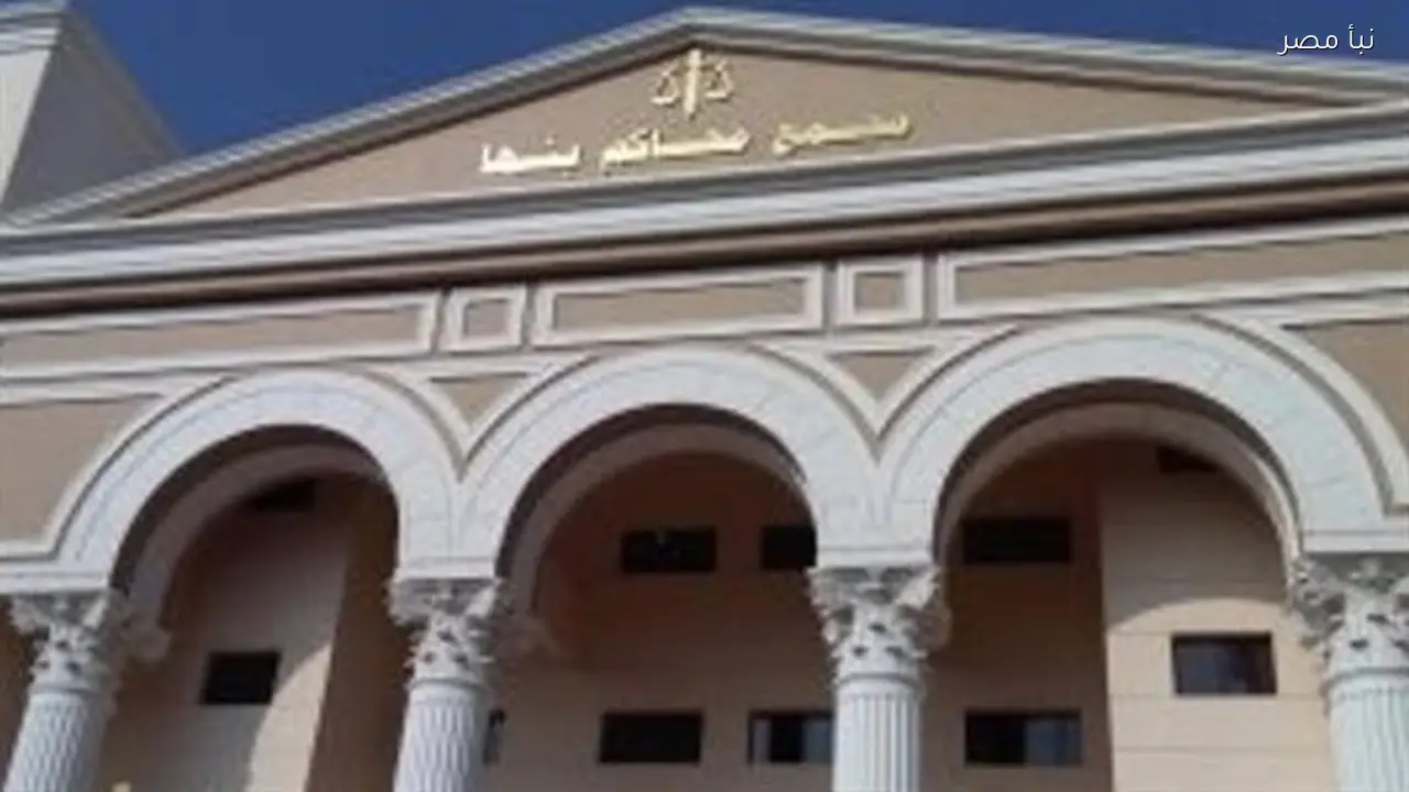 وصول المتهمين بالتعدي على إسلام إلى محكمة جنايات بنها في واقعة بدلة الرقص