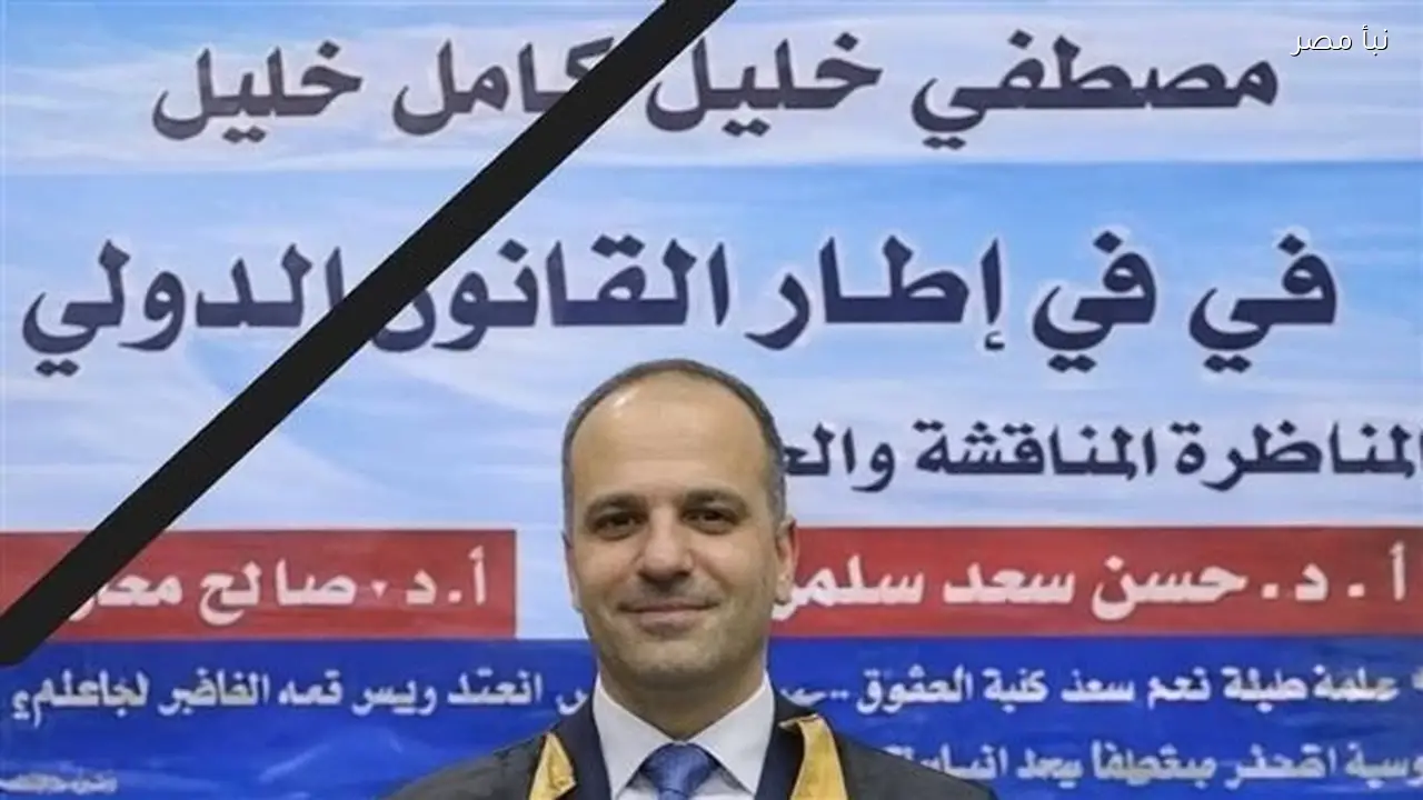 وفاة اللواء مصطفى خليل مفتش الداخلية في سوهاج نتيجة حادث سير