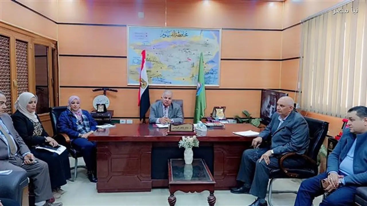 وكيل تعليم الفيوم يستعرض الاستعدادات النهائية لانطلاق الفصل الدراسي الثاني لعام 2026