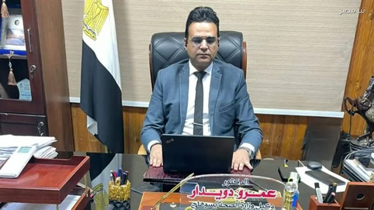 وكيل وزارة الصحة بسوهاج يعلن عن تنظيم قوافل طبية مجانية خلال شهر رمضان المبارك