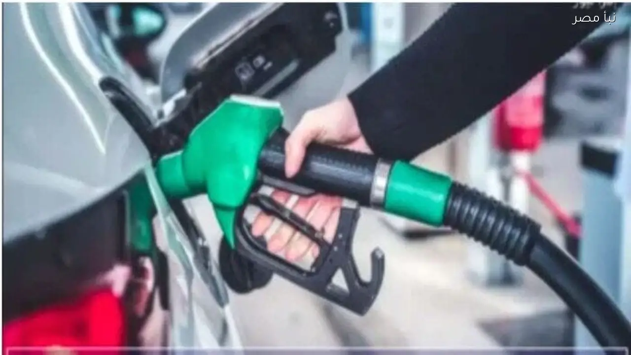 أسعار البنزين والسولار ترتفع اليوم الاثنين بعد اندلاع الحرب في مارس 2026