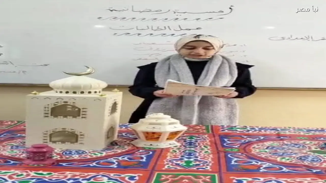 أمسيات رمضانية متميزة تعزز القيم الروحية وتقدم أنشطة هادفة بمعهد فتيات السنطة الثانوي