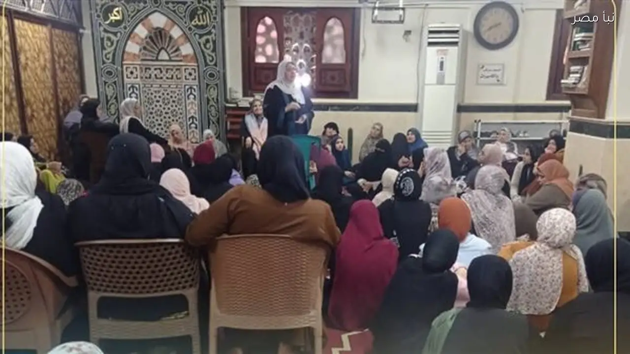 أوقاف البحيرة تنظم ملتقى فكري للواعظات في مسجد عمر بن الخطاب