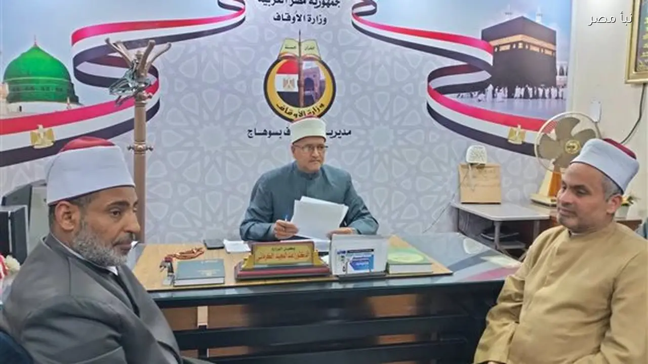 أوقاف سوهاج تعقد اجتماعًا لمتابعة خطة العمل الدعوي لشهر رمضان المبارك