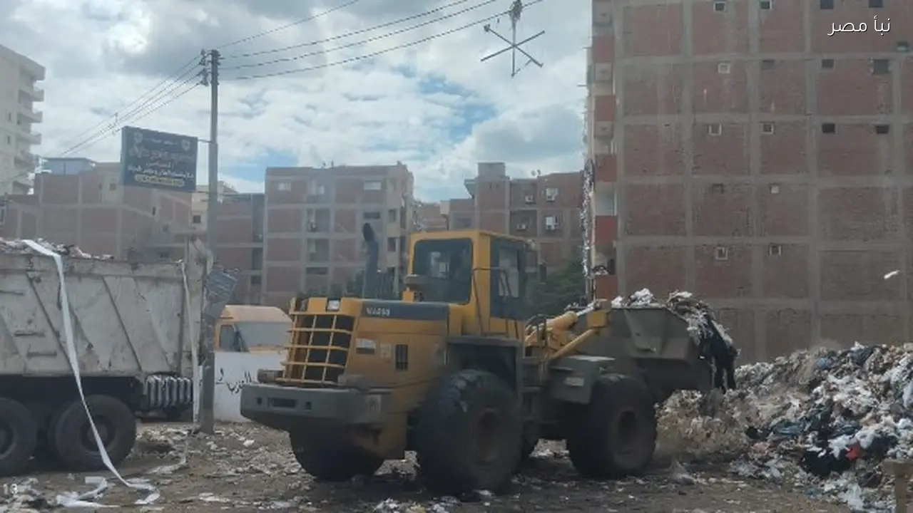 إطلاق حملة شاملة لإزالة تجمعات القمامة في طنطا تتخلص من 320 طنًا في يوم واحد