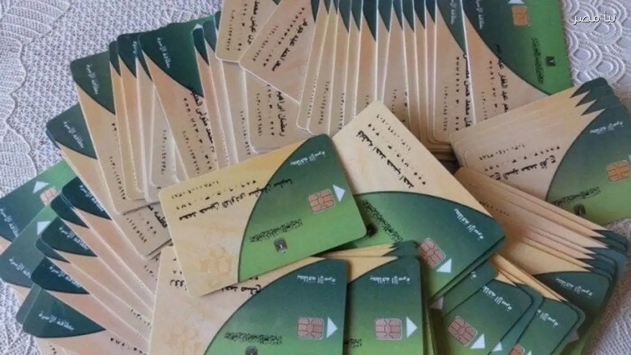 استعلام سهل عن بطاقة التموين بالرقم القومي عبر بوابة مصر الرقمية