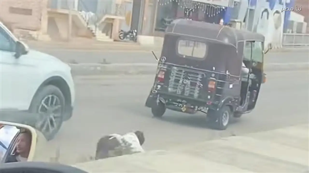 الأجهزة الأمنية تبذل جهودًا لكشف ملابسات سقوط طفل من توك توك