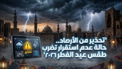 الأرصاد تحذر من طقس عيد الفطر بمصر 2026 بسبب حالة عدم استقرار