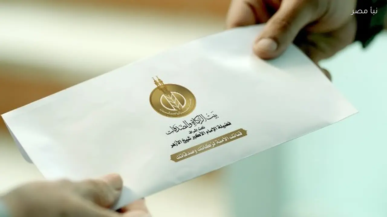 الأزهر يعلن صرف 500 جنيه بمناسبة عيد الفطر المبارك لفئات محددة