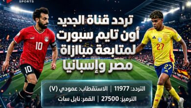 تردد قناة أون تايم سبورت On Sport الجديد FHD لمتابعة إسبانيا ضد مصر