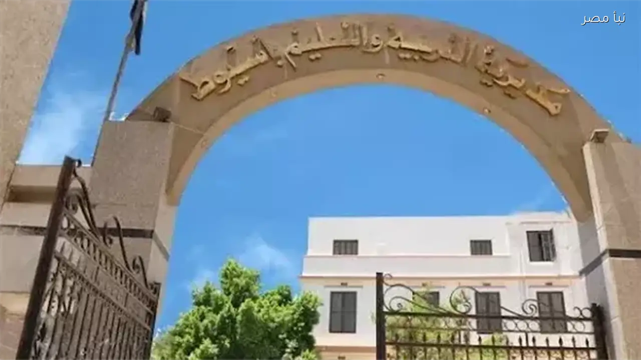 تعليم أسيوط يحصد المركز الأول في مسابقة التربية الموسيقية على مستوى الجمهورية