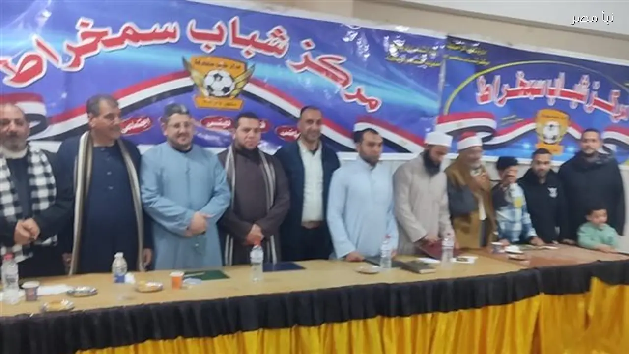 تكريم الفائزين بمسابقة قرية التلاوة وحفظة القرآن الكريم في محافظة البحيرة