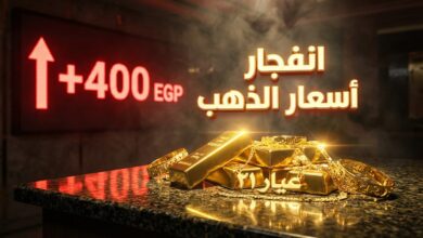 زاد 400ج أسعار الذهب اليوم في مصر عيار 21 بالمصنعية الأحد الآن مباشر 8مارس 2026