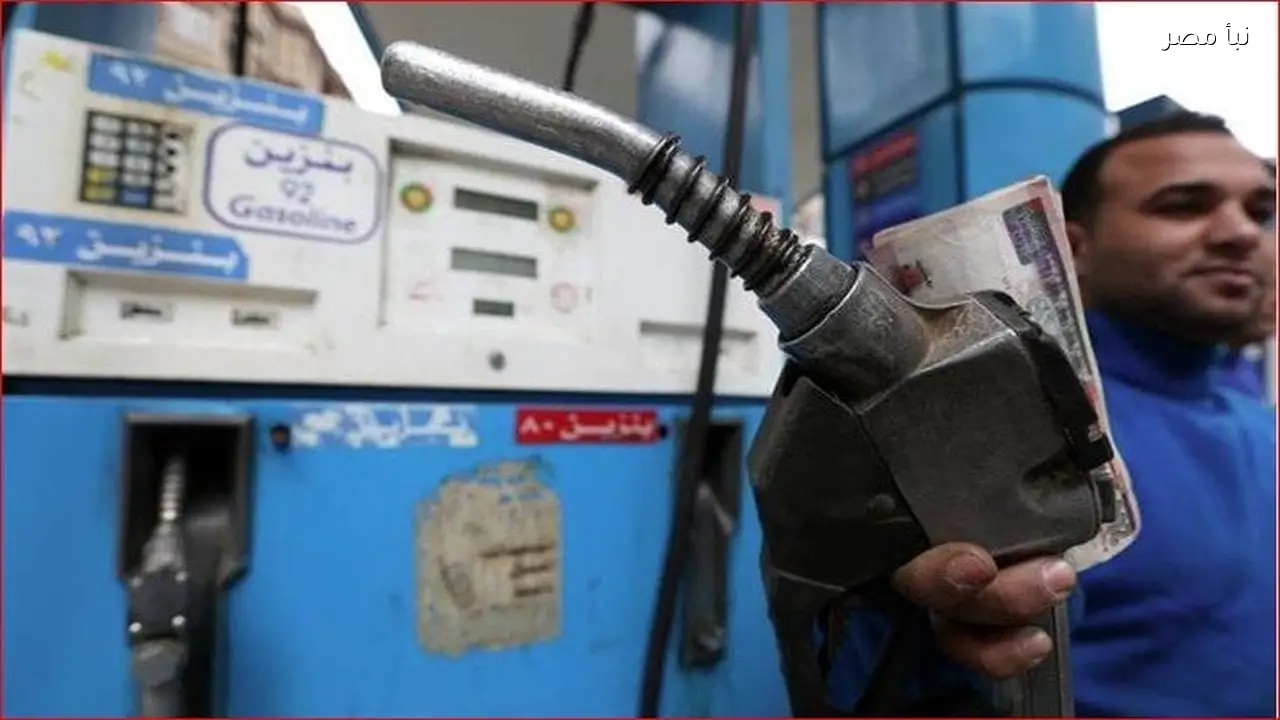 سعر البنزين والسولار في محطات الوقود اليوم الاثنين 2 مارس 2026