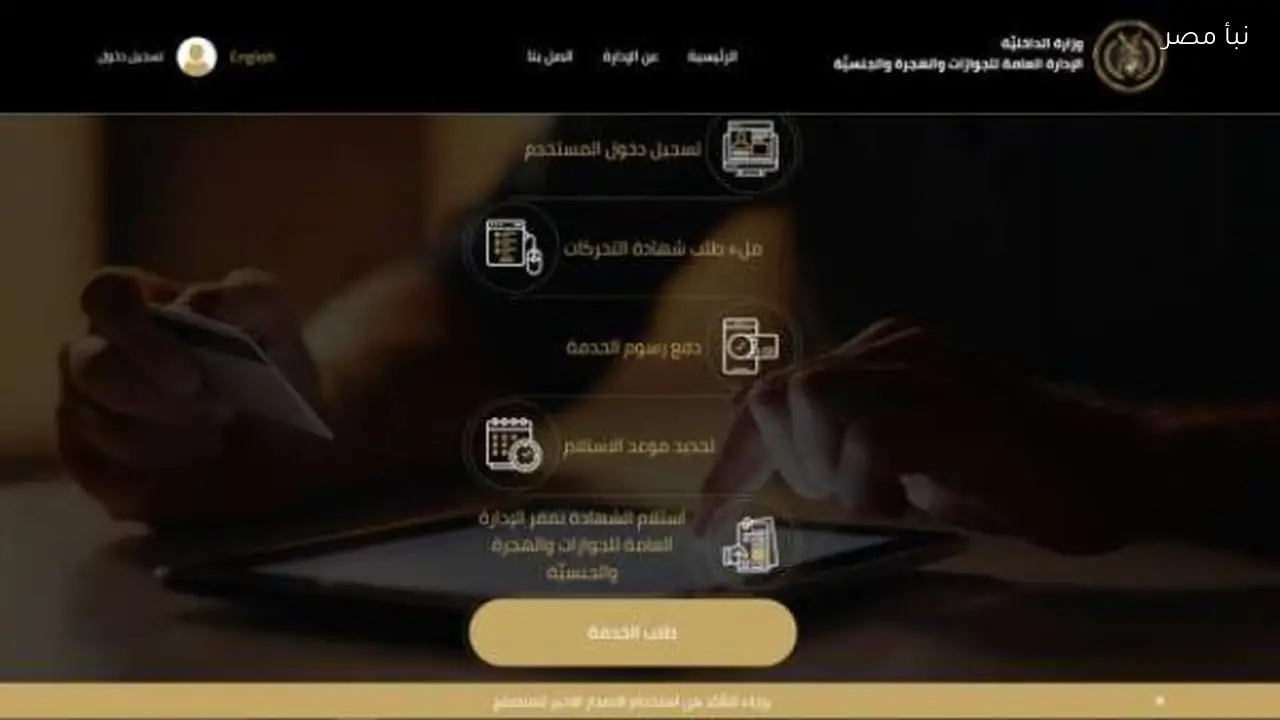 طريقة سهلة لاستخراج شهادة تحركات من الهاتف المحمول