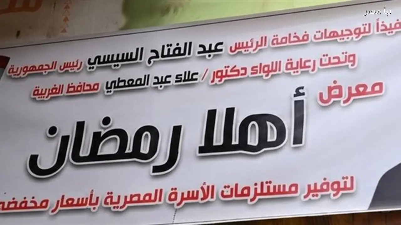 محافظ الغربية يعلن خفض سعر بيض المائدة إلى 110 جنيهات للحد من ارتفاع الأسعار