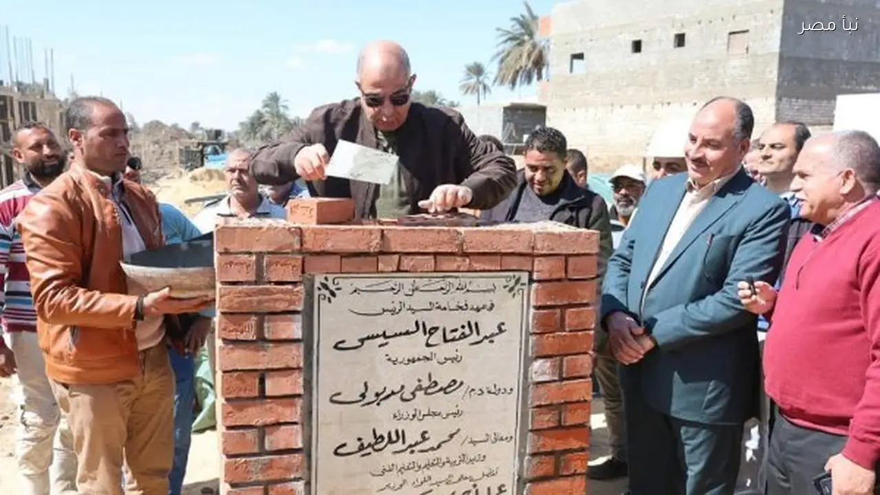محافظ المنيا يضع حجر أساس مجمع الجزائر التعليمي في سمالوط بتكلفة 54.5 مليون جنيه