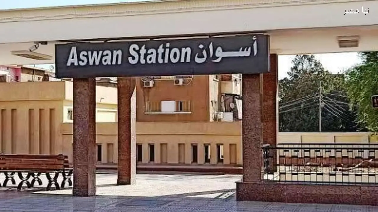 مواعيد قطارات أسوان اليوم الإثنين الثاني من مارس لعام 2026 للنوم والعادي والمكيف