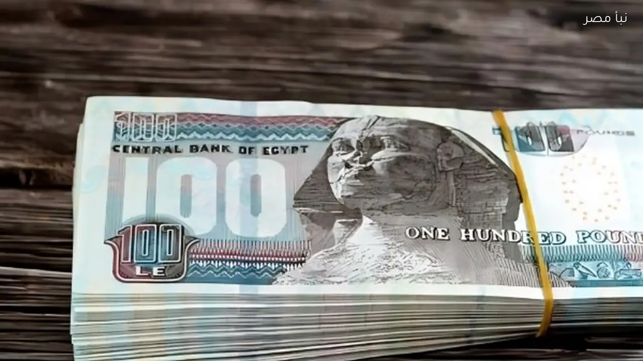 موعد صرف مرتبات شهر مارس 2026 يسر الموظفين قبل عيد الفطر