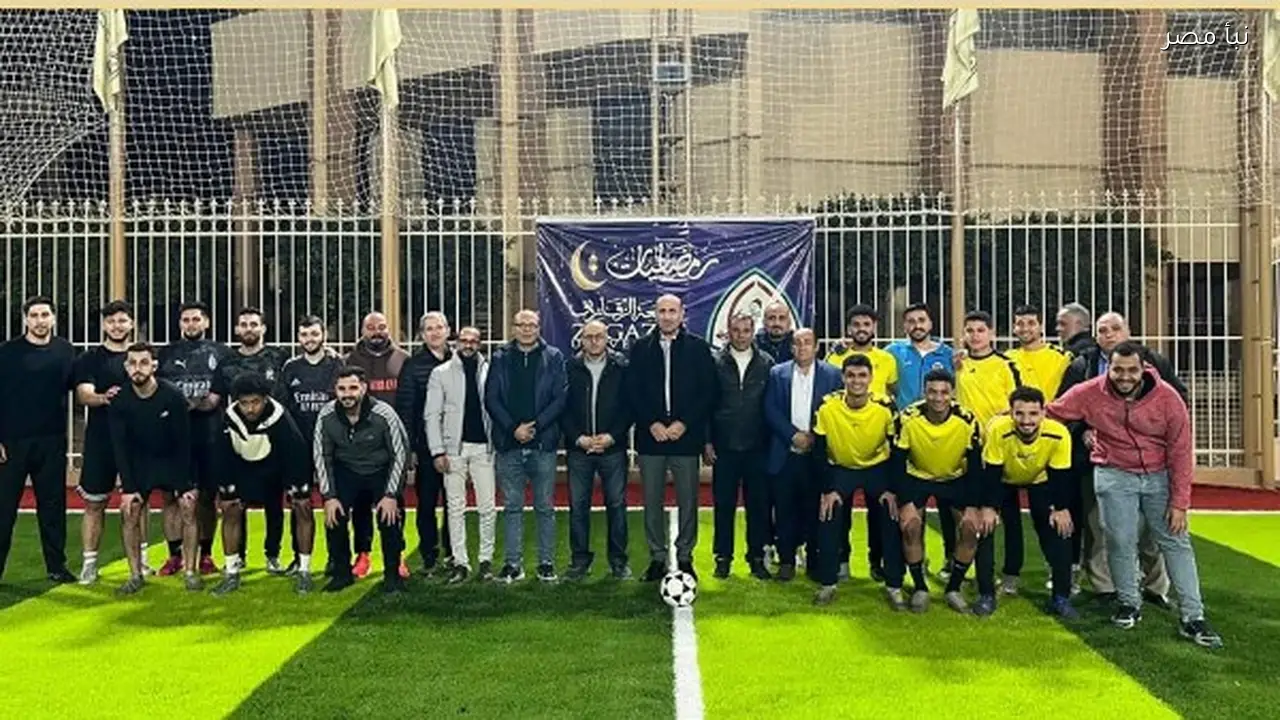 نائب رئيس جامعة الزقازيق يطلق الدورة الرمضانية لكرة القدم الخماسية بمشاركة واسعة